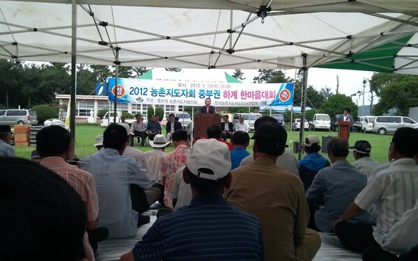 중부권 농촌지도자회 하계수련회 개최 3