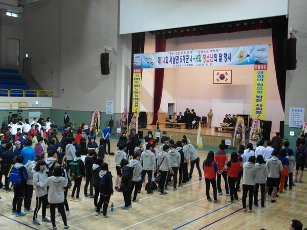 제14회 서남권 5개군 4-H회 청소년의 달 행사 개회식 1