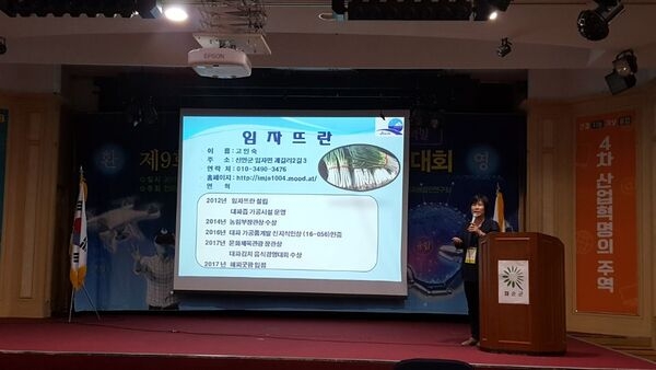 화순군에서 개최된 제9회 전남 정보화 농업인 전진대회 3