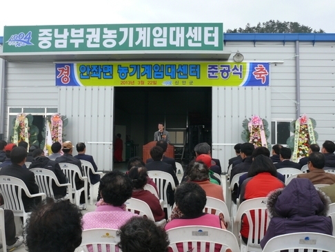 신안군, 전국최대 농기계임대사업장 운영 1