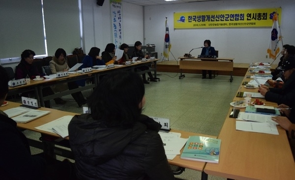 한국생활개선신안군연합회, 연시총회 개최 ......농촌여성지도자로서 재능나눔 실천 다짐 1