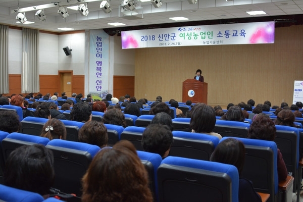 신안군 “2018 여성농업인 소통교육” 실시..'수납정리 전문교육으로 농촌 생활의 질 향상' 2