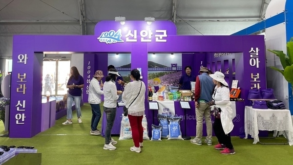 신안군, 2023 국제농업박람회에서 ‘퍼플 마케팅’으로 큰 인기! 2