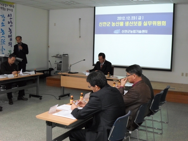 2012년 신안군 농산물생산보증 실무위원회 개최 2