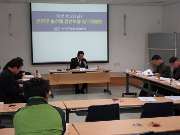 2012년 신안군 농산물생산보증 실무위원회 개최 3