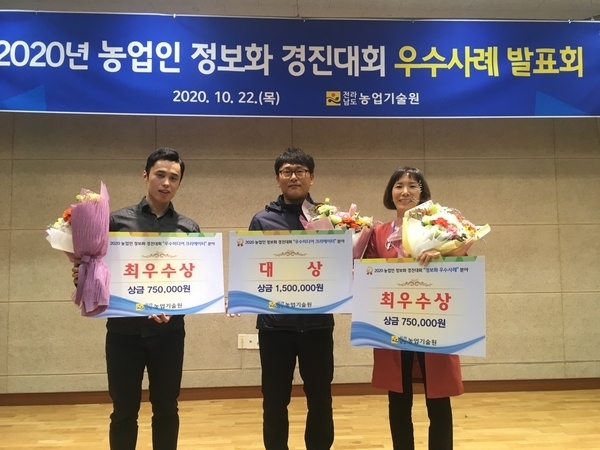 신안군, 전남농업인 정보화경진대회 수상 1