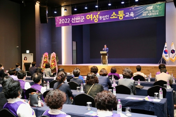 신안군, 2022 여성농업인 소통교육 개최..
