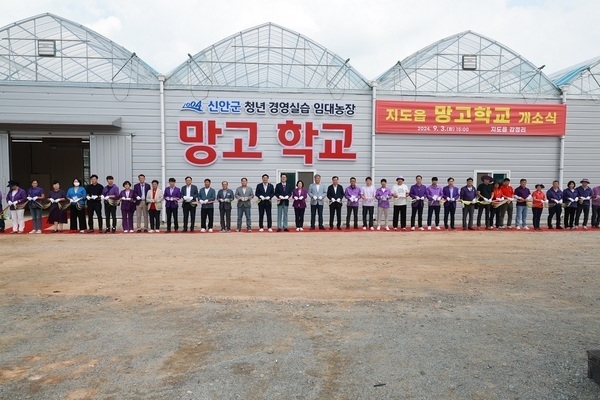 	신안군 청년 농업인 임대농장 ‘망고 학교’ 개소식..