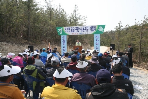 신의면 임도 개통식 성황리 개최..