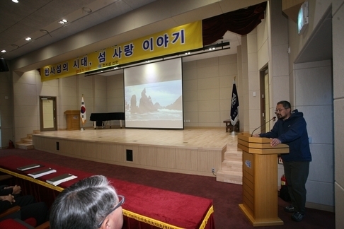 섬여행가, 강제윤 시인 ‘섬 사랑 이야기’ 소양교육1