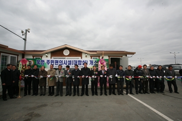 북항선착장 주민편의시설(대합실) 개소1