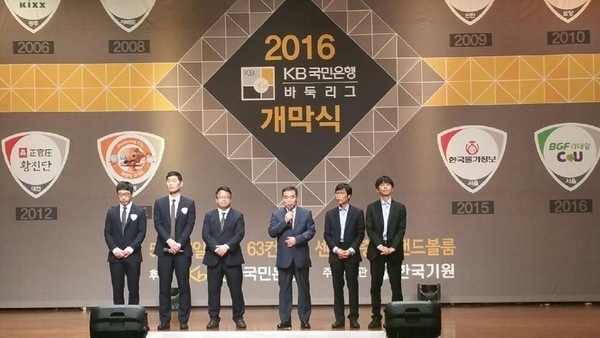 2016 KB국민은행 바둑리그 시작1