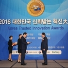 고길호 신안군수 ″2016 대한민국 신뢰받는 공공혁신 대상″에 선정 