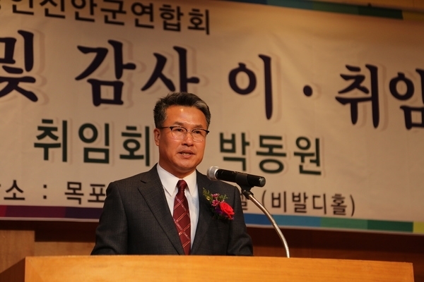 (사)한국농업경영인신안군연합회장 이·취임식..