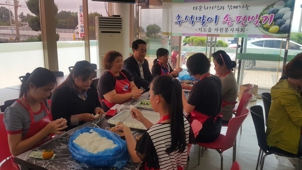 신안군 지도읍, 다문화 가정과 함께하는 송편빚기 행사실시..