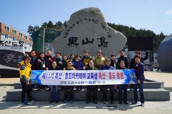 섬들의 고향 신안 ! 흑산‧홍도아카데미 큰 호응 !1