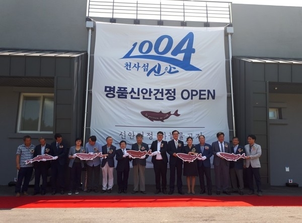 명품 신안민어건정 OPEN 기념식..