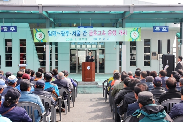 국토의 최서남단에서 서울까지 일일 생활권 시대 열다..'신안(암태) ↔ 광주·서울 간 금호고속 운행 개시!!!'1