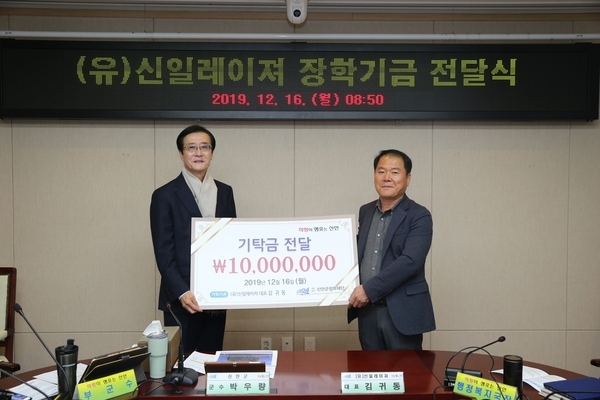 (유)신일레이져, 신안군장학재단에 장학기금 1,000만원 기탁1