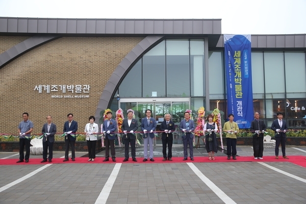 세계조개가 다모였다. 신안군“세계조개박물관”오픈..