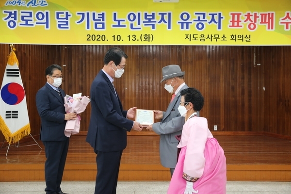 신안군, 10월 경로의 달 기념 유공자 표창패 수여..