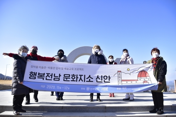 신안군 ‘문화지소, 신안’ 섬 문화예술 시범 프로그램 성료..