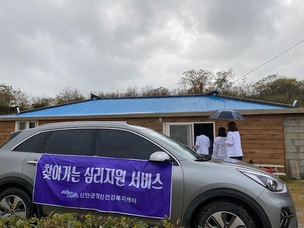 신안군, 토닥토닥 심리지원 훈풍..'정신과전문의와 함께 찾아가는 심리지원 서비스 제공'1