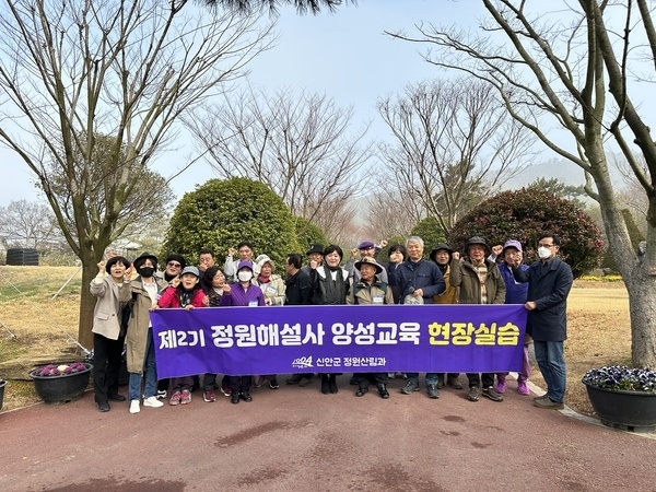 신안군, 제2기 정원해설사 양성교육 현장실습1