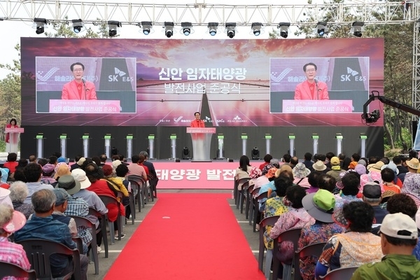 신안군, 99MW 대규모 임자태양광발전소 준공식 개최..'임자주민 3,131명, 분기별 1인당 40만 원~10만 원 햇빛연금 해택'1