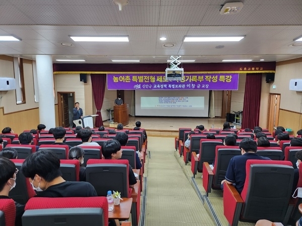 신안군 교육정책 특별보좌관 도초고등학교 순회특강(5차)..'열악한 교육여건에도 신안 섬지역 명문학교로의 길을 찾아가다'1