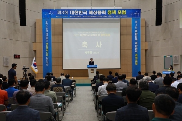 신안군 제3회 대한민국 해상풍력 정책포럼 개최..'해상풍력, 신안군의 모범사례와 주민수용성 확보 방안 논의'1