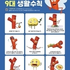 신안군, 9월 첫째 주 심뇌혈관질환 예방관리주간 운영..'금연·절주·식이요법 등 ...