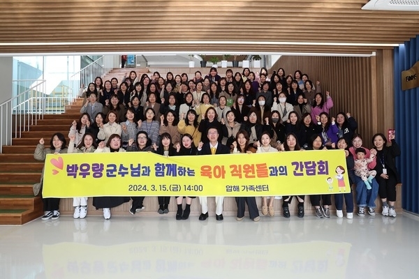 신안군, 아이 키우는 엄마의 행복한 직장 만들기..'박우량 군수, 육아 중인 여직원 90여 명과 마음을 나누다'1