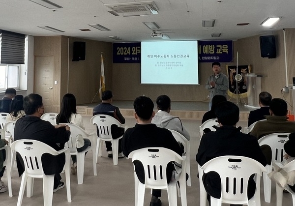 '외국인 근로자도 우리 군민'..신안군, 외국인 계절근로자 인권 보호 강화 교육 실시1