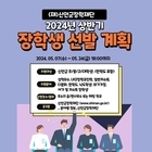 (재)신안군장학재단, 2024년 상반기 장학생 신청 접수..'상반기 우수장학생, ...