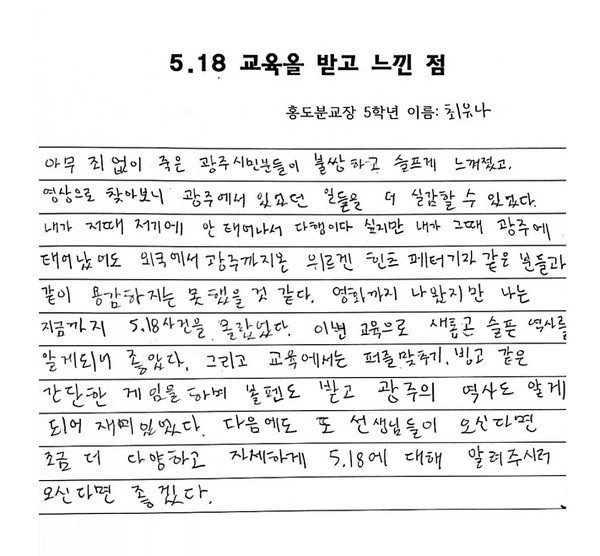 섬마을 어린이들 퍼즐로 518을 배우다..'신안군과 국립아시아문화전당 협력사업 2년째 이어져'1