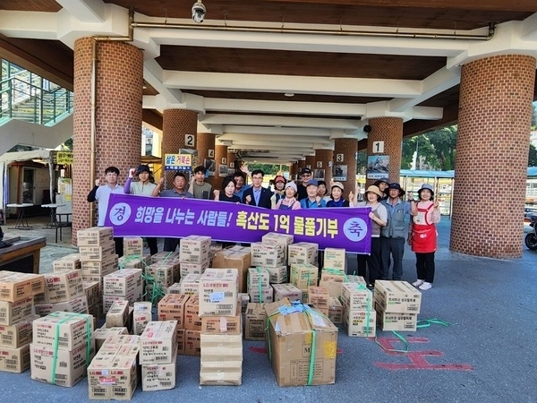 사)희망을나누는사람들, 흑산면 1억(총2억) 물품 전달..'국토 최서남단 흑산면 섬 주민에게 또 한 번의 생활용품 전달'1