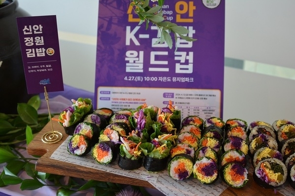 신안김밥 전문 판매점 육성..'2월 5일까지, 2025 신안김밥 전문 판매점 사업 대상자 모집'1